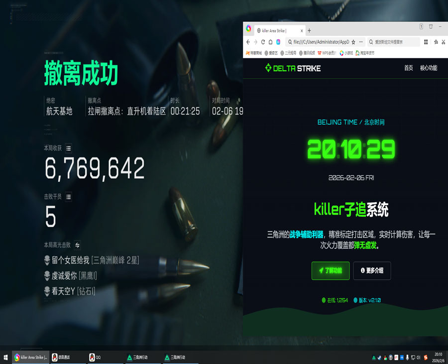 u盘注入辅助三角洲透视自瞄效果